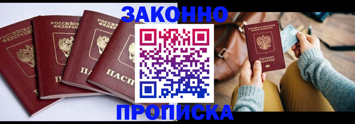 временная регистрация госуслуги в Челябинске