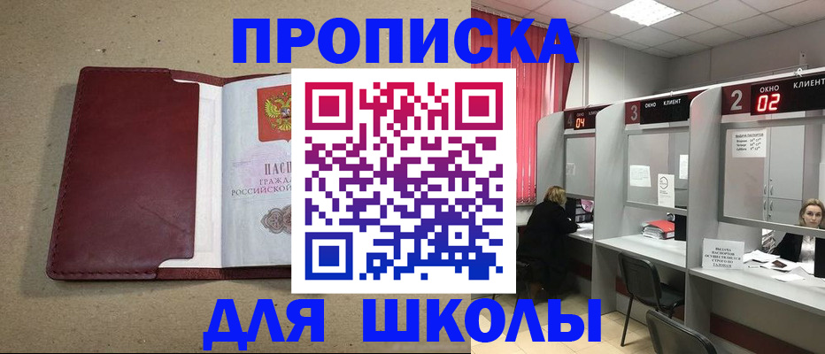 временная регистрация купить в Челябинске