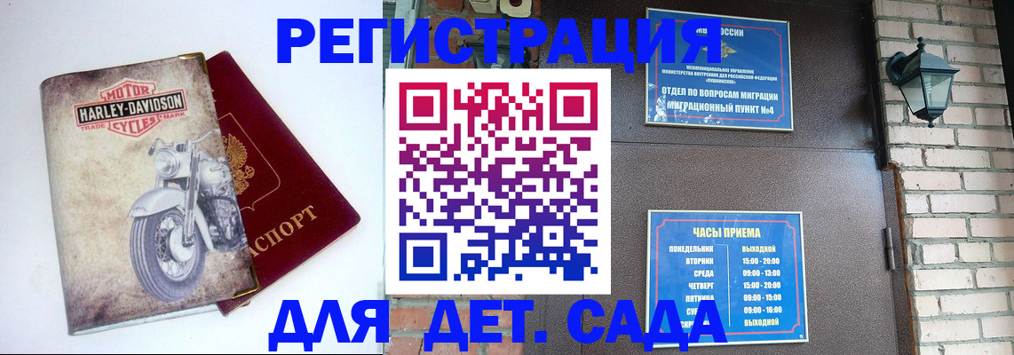 временная регистрация в Челябинске
